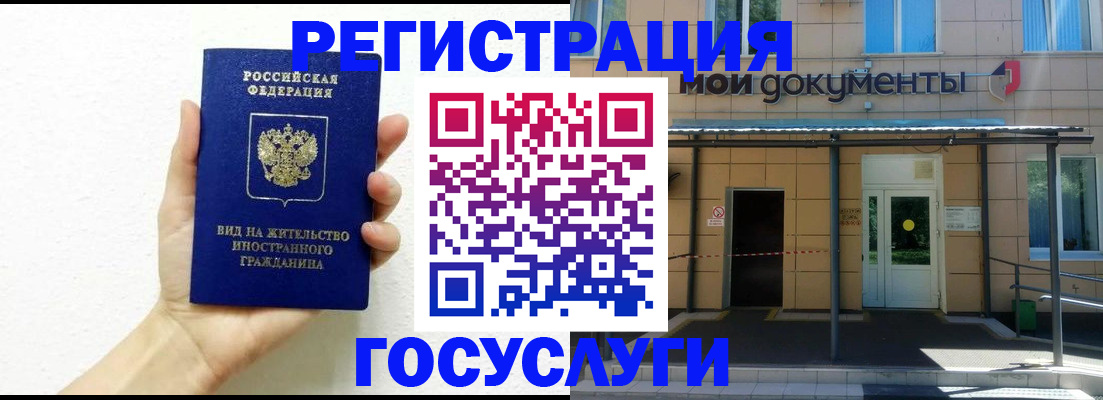 временная регистрация надежно в Богородске