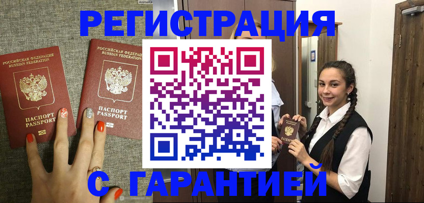 где прописаться в Богородске