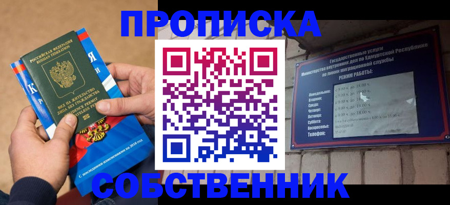 миграционный учет в Богородске